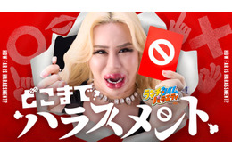 アレン様、ABEMA番組MCに初抜擢 “ハラスメントに切り込む”赤裸々討論バラエティ放送決定【どこまでハラスメント】 画像