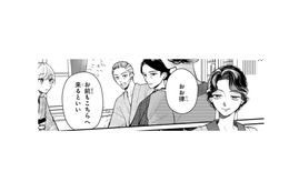 義理の父母との対面で私の緊張はマックス！そこにうわさの妾まで加わって…？【身代わりロマンチカ #19】