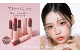 Kirei＆co. 、オイルイン仕様でうる艶仕上げのリップスティックが限定発売 画像