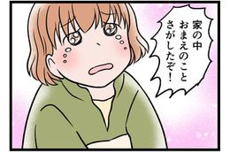 【実話】妊娠して、もう後戻りできなくなったかも。いきなりキレたカレがまた抱きしめてくれて、安心した私は