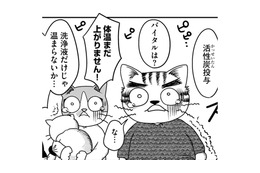 「オーバードーズの疑い」そう告げられた父は、病床の娘のやせ細った姿に声を失った【家族もうつを甘くみてました ＃拡散希望＃双極性障害＃受け入れる＃人生 #３】