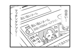 トイレに立った旦那のスマホを盗み見ると…まさかのマッチングアプリが4種類も!?【旦那がマッチングアプリでやりとりしてる相手は嫁です #６】