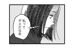 実家同士が仲良しなことに喜べない。そんな自分が嫌になる【その不倫、地獄行きです！ #４】