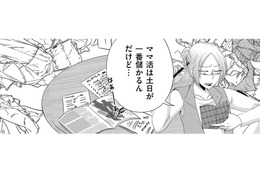 彼氏のママ活発覚から半年、同棲カップルの意外すぎる変化とは【彼氏がママ活していたら…⁉ #９】