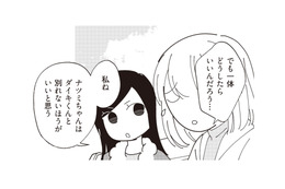 夫の不倫をママ友に相談。しかし返ってきた“妙なアドバイス”とは？【夫が二重不倫しやがった 浮気相手は親友２人 #６】
