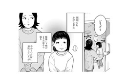 潰瘍性大腸炎の疑いのある子がやって来た。大人でも嫌がる「大腸内視鏡検査」を受ける事に…【チャイルドリリーバー  #５】