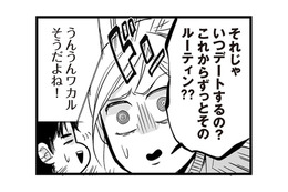 週末は会えないってどういうこと!? 違和感を覚え、SNSで彼の名前を検索した結果…【結婚したい39歳の私と最低クズ男の最悪なウソ #５】