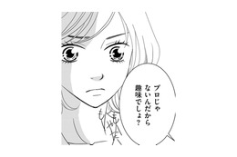 夫を狙っている幼稚園ママが、ビーズアクセの材料費を払わない理由【ダウト  私が夫を愛するほど #12】
