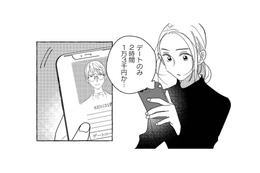 デートのみで2時間1万3千円。普通のOLが初めてセラピストを予約した理由とは？【お金で愛は買えますか？ #１】