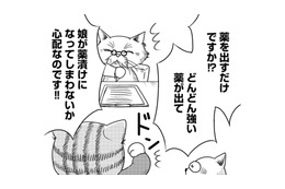 初めて聞いた“パニック障害”という診断　「原因は？家族は何をすれば？」父の問いに医師が答えたオドロキの言葉は【家族もうつを甘くみてました ＃拡散希望＃双極性障害＃受け入れる＃人生 #７】