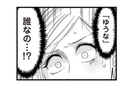 彼氏のスマホに女性からの着信が！隠す彼に聞けない葛藤【結婚したい39歳の私と最低クズ男の最悪なウソ #８】
