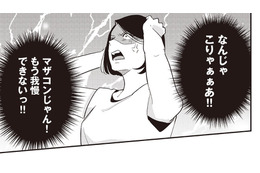 義母から謎な贈り物が届く日々…息子に過保護すぎる義母と常に母親の肩を持つ夫に、もう限界!?【産後10日でホームレス 浮気夫に家も息子も奪われました #４】