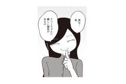 不倫相手はママ友だった!? 確かめようとしたその時、ママ友からさらに信じがたい報告が！【夫が二重不倫しやがった 浮気相手は親友２人 #８】