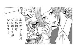指輪をくれたのにプロポーズはまだ…帰宅した同棲中の彼氏が放った「衝撃的な言葉」とは【彼氏がママ活していたら…⁉ #13】