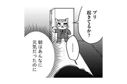 「ハイテンション」と「うつ」を繰り返す娘。家族が感じた“違和感の正体”とは【家族もうつを甘くみてました ＃拡散希望＃双極性障害＃受け入れる＃人生 #９】