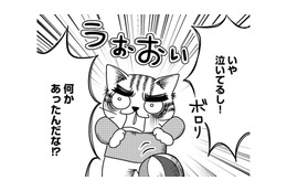 孫を連れて公園に来たのに、娘はスマホばかり。指摘すると泣き出してしまって【家族もうつを甘くみてました ＃拡散希望＃双極性障害＃受け入れる＃人生 #10】