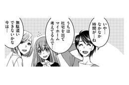 私の美しいスタイルキープのためには投資を惜しまない夫…なんで社宅の妻たちは自分に投資しないの？【SNSでディスる妻たち #４】