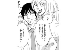 28歳の派遣社員は社内恋愛中の「THE女子」、主任のボス社員は「サバサバ系」⁉【社内のバカ女をシバくのも #２】