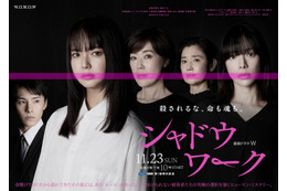 JO1川西拓実、WOWOW連ドラ初出演で刑事役に 多部未華子主演「シャドウワーク」オールキャスト解禁 画像