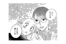 孤独のストレスから解放！気持ちに寄り添ってくれる人がいることに救われた【お金で愛は買えますか？ #３】 画像