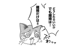 オーバードーズした娘。「離婚しない」という我が家の縛りが娘を追い詰めていた？【家族もうつを甘くみてました ＃拡散希望＃双極性障害＃受け入れる＃人生 #12】