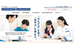 東京個別指導学院、上場廃止へ…ベネッセの完全子会社化 画像