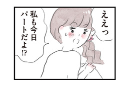 夫から突然の休日出勤を知らされ大混乱！お弁当と洗濯に追われる慌ただしい朝【夫の公認なら不倫してもいいですか？ #３】 画像