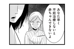 腹部の痛みで病院へ。医師の言葉は「早く不妊治療を…」という想像以上に厳しい現実【結婚したい39歳の私と最低クズ男の最悪なウソ #11】 画像