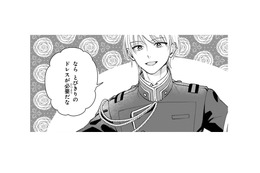 渡されたのは大事な夜会の招待状。着ていくドレスがないけど、どうしよう…【身代わりロマンチカ #30】