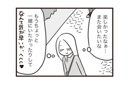 親友の紹介で出会った彼と初デート。高鳴る想いに“次が待ちきれない”【それでも家族を続けますか？ #２】
