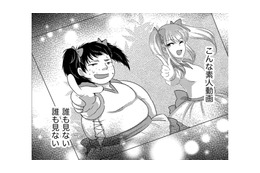 まさかの「アイドルダンスの振り動画」⁉誰も見ないと思ったら、謎のバズり！【彼氏がママ活していたら…⁉ #17】