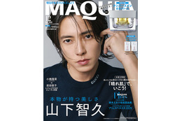 山下智久「MAQUIA」初表紙 “歩みを少し緩めた”最近の変化も明かす 画像