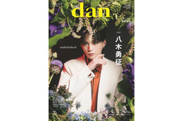 八木勇征、花に囲まれた美麗SHOTで魅せる！注目俳優・庄司浩平は胸キュン必至の“遊園地デート” 画像