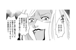 歓迎会で「イケメン社員に送ってもらえた」のはサバサバ系社員？新人派遣社員？【社内のバカ女をシバくのも #５】