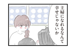 友人や家族から「良いね」と言われた結婚だけど、私の本音は…？【夫の公認なら不倫してもいいですか？ #７】