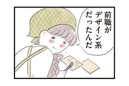 前職の経験がカフェ勤務で大活躍！パート中に褒められて思わず笑顔に【夫の公認なら不倫してもいいですか？ #８】