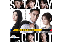 なにわ男子・藤原丈一郎ら、Snow Man岩本照主演「恋する警護24時 season2」追加キャスト解禁 夏生大湖＆板尾創路が新加入
