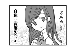 旦那の不倫を暴くため…次は清楚系キャラでマッチングアプリに潜入！【旦那がマッチングアプリでやりとりしてる相手は嫁です #17】