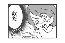 清楚系キャラに興味津々の旦那。送ってきたメッセージの内容とは…？【旦那がマッチングアプリでやりとりしてる相手は嫁です #18】
