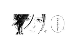 悩みどころか、順調すぎる結婚準備。「許嫁に」と勧められた藤の装飾具。その花言葉は？【身代わりロマンチカ #33】