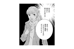 「帰宅後の夫から匂った香水」が、ママ友と同じ⁉しかもオリジナルですって⁉【ダウト  私が夫を愛するほど #23】