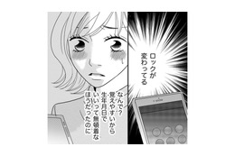 夫のスマホロック番号が変わってる⁉やっぱりママ友と浮気⁉【ダウト  私が夫を愛するほど #24】