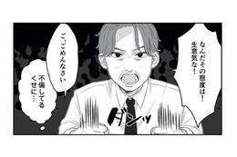 父がお風呂に入っている間に不倫の証拠集め開始！すると財布からラブホテルのカードが…【お父さんの不倫、気づいてないとでも思ってる？ #２】