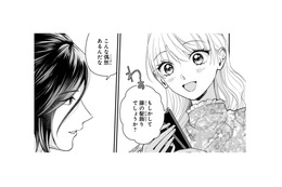 藤の花言葉は「歓迎」。お互い藤のアクセサリーを贈り合い、心の距離が近づく…【身代わりロマンチカ #36】