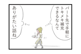 夫は家族でトキメキはない…今はパート先のイケメン店長が私の癒やし【夫の公認なら不倫してもいいですか？ #11】