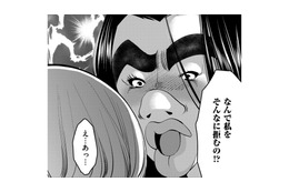 「私たち夫婦に構わないでください」…やっと会えた彼の奥さんのひと言がひどい【SNSでディスる妻たち #13】