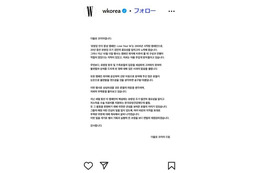 韓国ファッション誌「W Korea」乳がん啓発イベントの不適切内容を謝罪「全過程をより綿密に再検討いたします」【全文】 画像