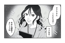 私を褒めちぎる先生に心底うんざり。なぜか塾講師から私だけ特別扱いされて…【お父さんの不倫、気づいてないとでも思ってる？ #３】