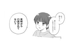 夫の不倫相手に「口説かれてない？」と問う妻。タイムリープ先で知った夫の卑劣な手口とは!?【4周目の人生でついにクズ夫を捨てました #14】