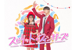 韓ドラ「スピリット・フィンガーズ」Leminoで日韓同時配信決定 パク・ジフ＆カン・へウォンらが出演 画像